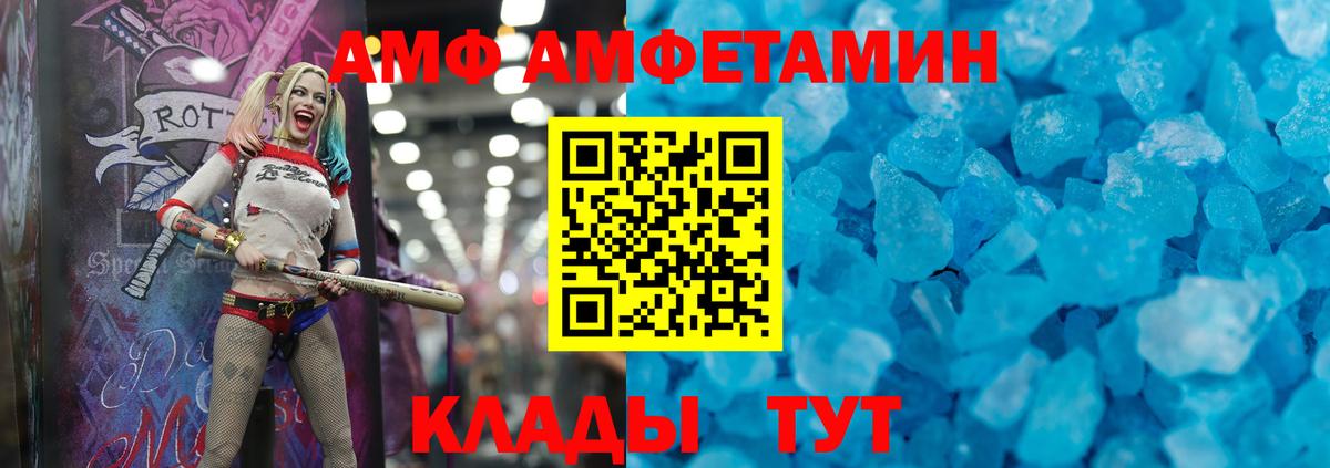 АМФ Розовый Королёв