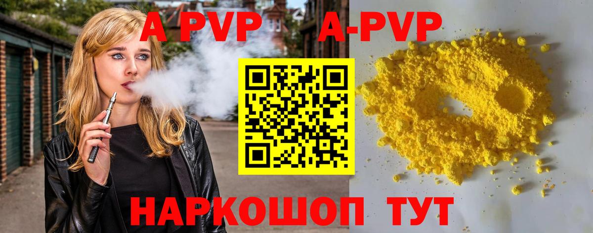 Alpha PVP СК КРИС Королёв