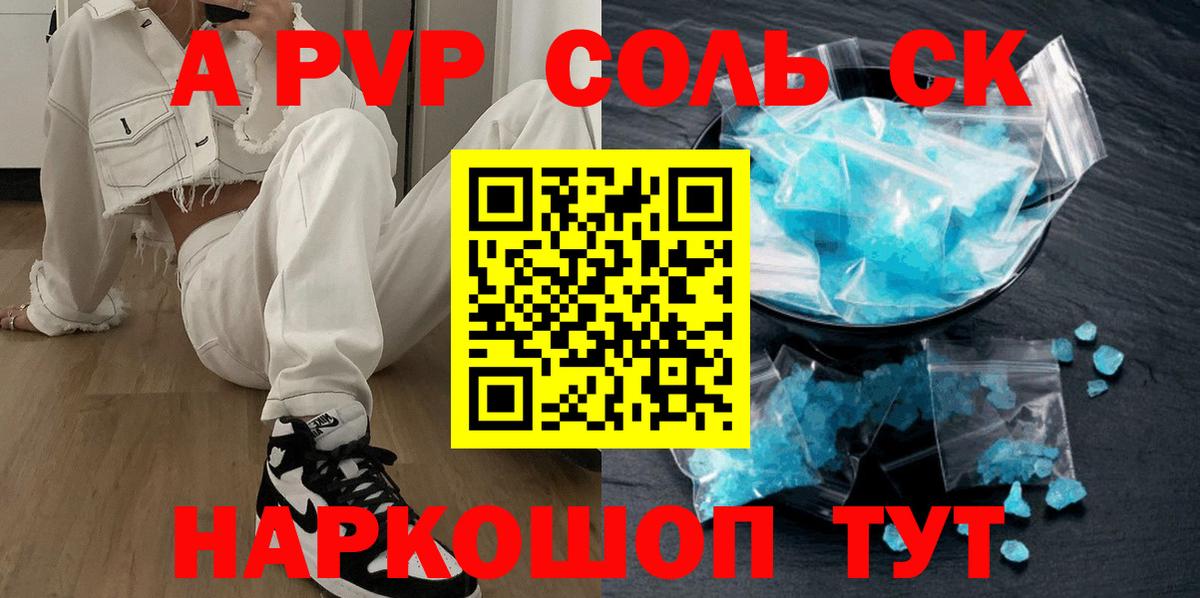 Альфа ПВП крисы CK  А ПВП мука  Вход с VPN  Alpha PVP VHQ  Королёв 