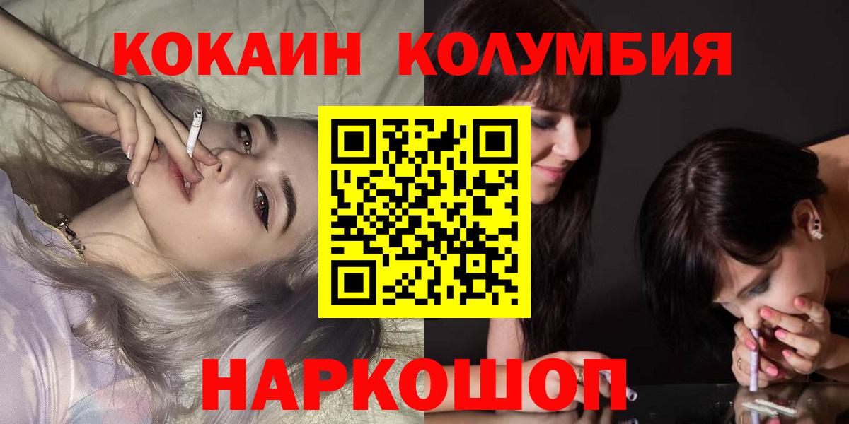 Cocaine Columbia Королёв