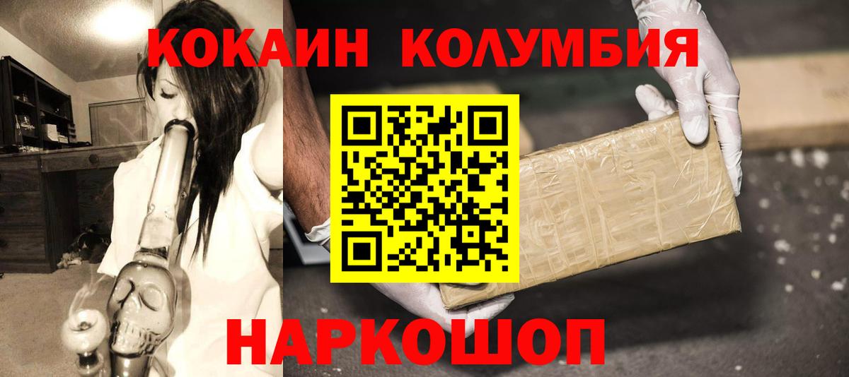 Cocaine Columbia  сколько стоит  Королёв  Вход с VPN  Cocaine 99% 