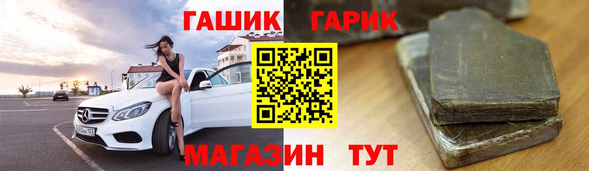 Гашиш Premium Королёв