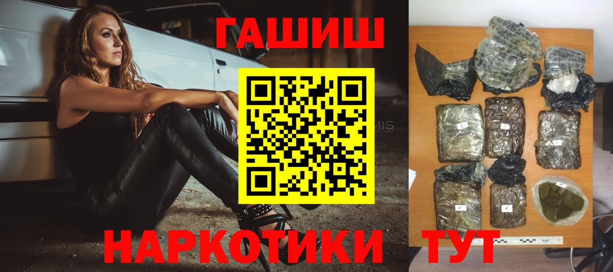 Королёв  ГАШ Ice-O-Lator  ГАШИШ  Вход с VPN 