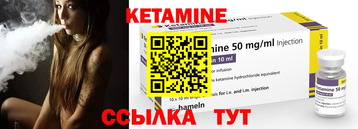 Кетамин ketamine  Вход с VPN  КЕТАМИН ketamine  Королёв 