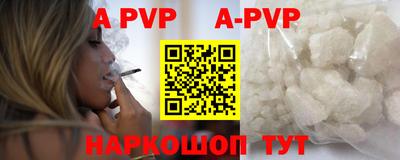 альфа пвп VHQ Камышлов
