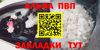 альфа пвп VHQ Камышлов