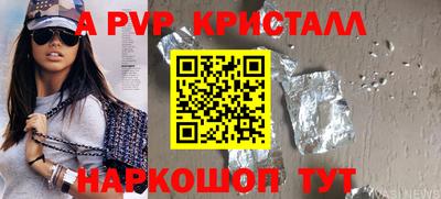 альфа пвп VHQ Камышлов