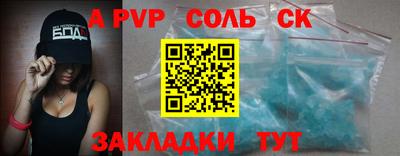 альфа пвп VHQ Камышлов