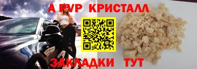 ALPHA PVP Кандалакша