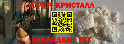 альфа пвп VHQ Камышлов