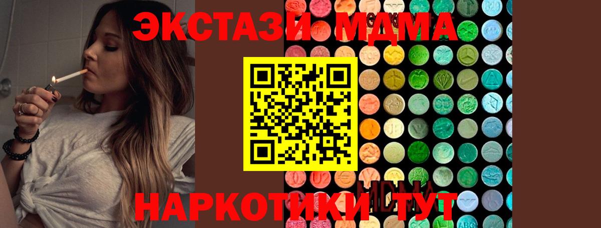Королёв  MDMA VHQ  МДМА  Вход с VPN  MDMA Molly 