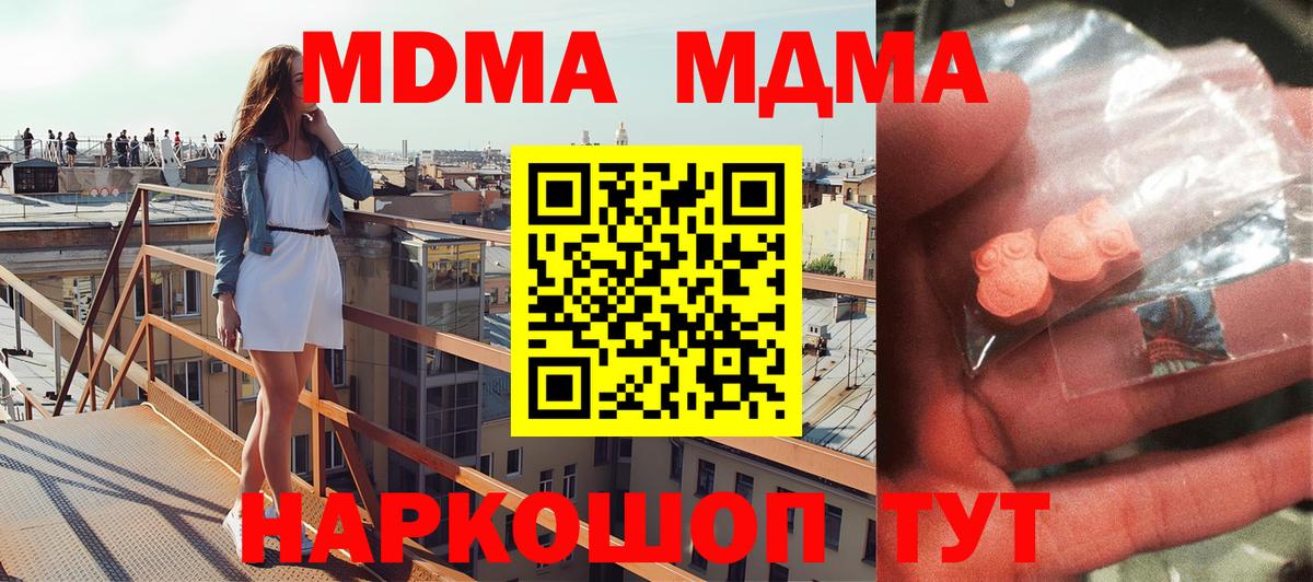MDMA crystal Королёв
