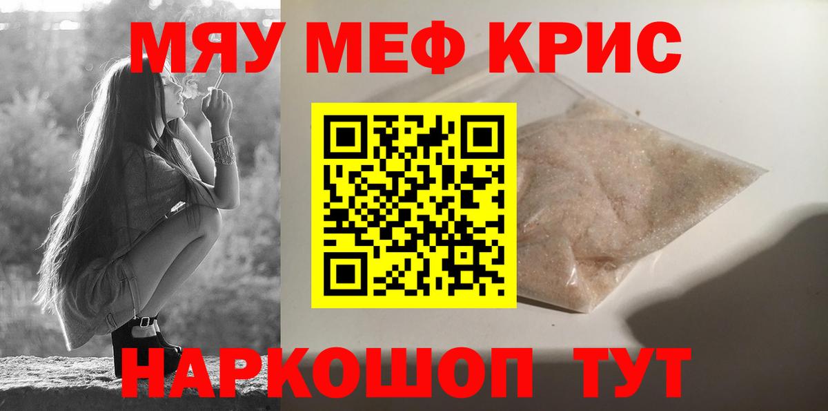 МЕФ  Меф  Королёв  Вход с VPN  МЕФ mephedrone  Мефедрон мяу мяу 