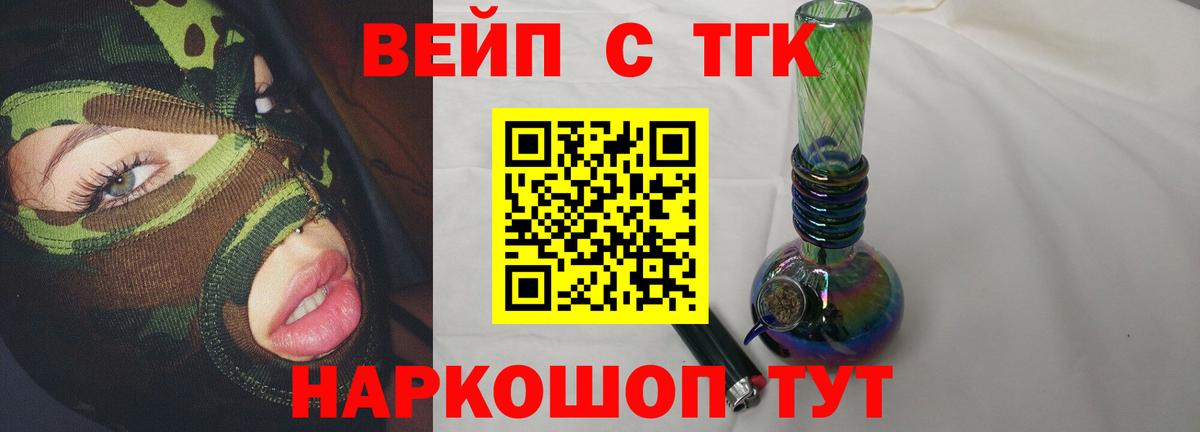 Дистиллят ТГК вейп Королёв
