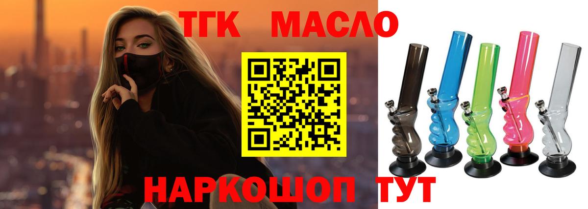 Королёв  Дистиллят ТГК вейп с тгк  Вход с VPN 