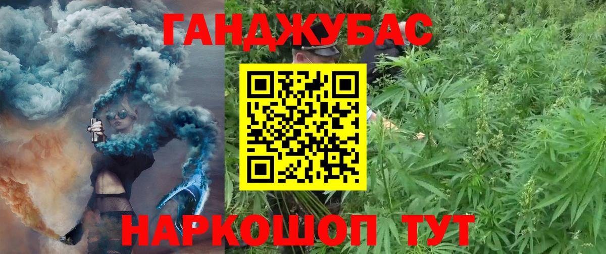 МАРИХУАНА план Королёв